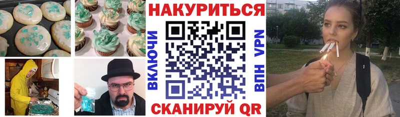 наркотики  Яхрома  Печенье с ТГК конопля 