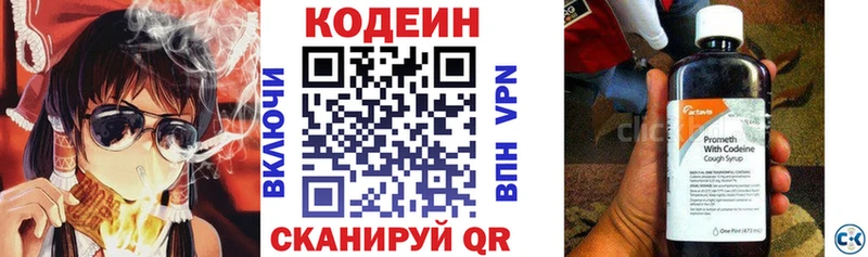 Кодеиновый сироп Lean Purple Drank Яхрома
