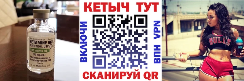 КЕТАМИН VHQ  цена наркотик  Яхрома 
