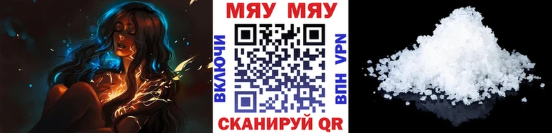 МЕФ mephedrone  хочу   Яхрома 